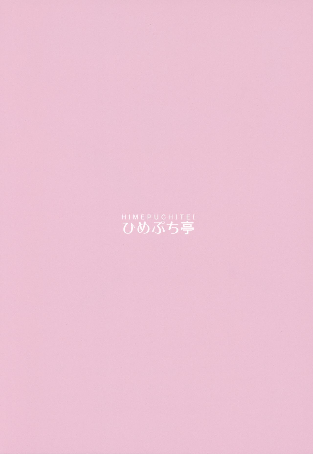 米地悟りの稲極楽園