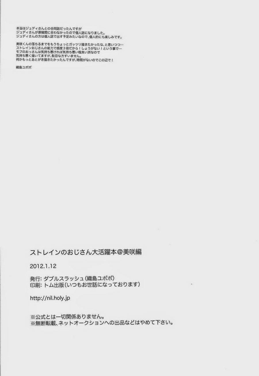 株の王子山大勝薬本@美咲編