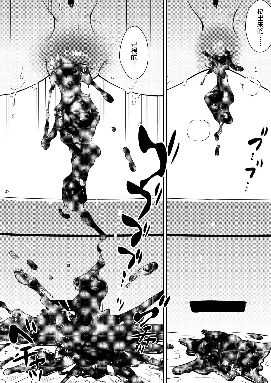 排泄しゅくじょう