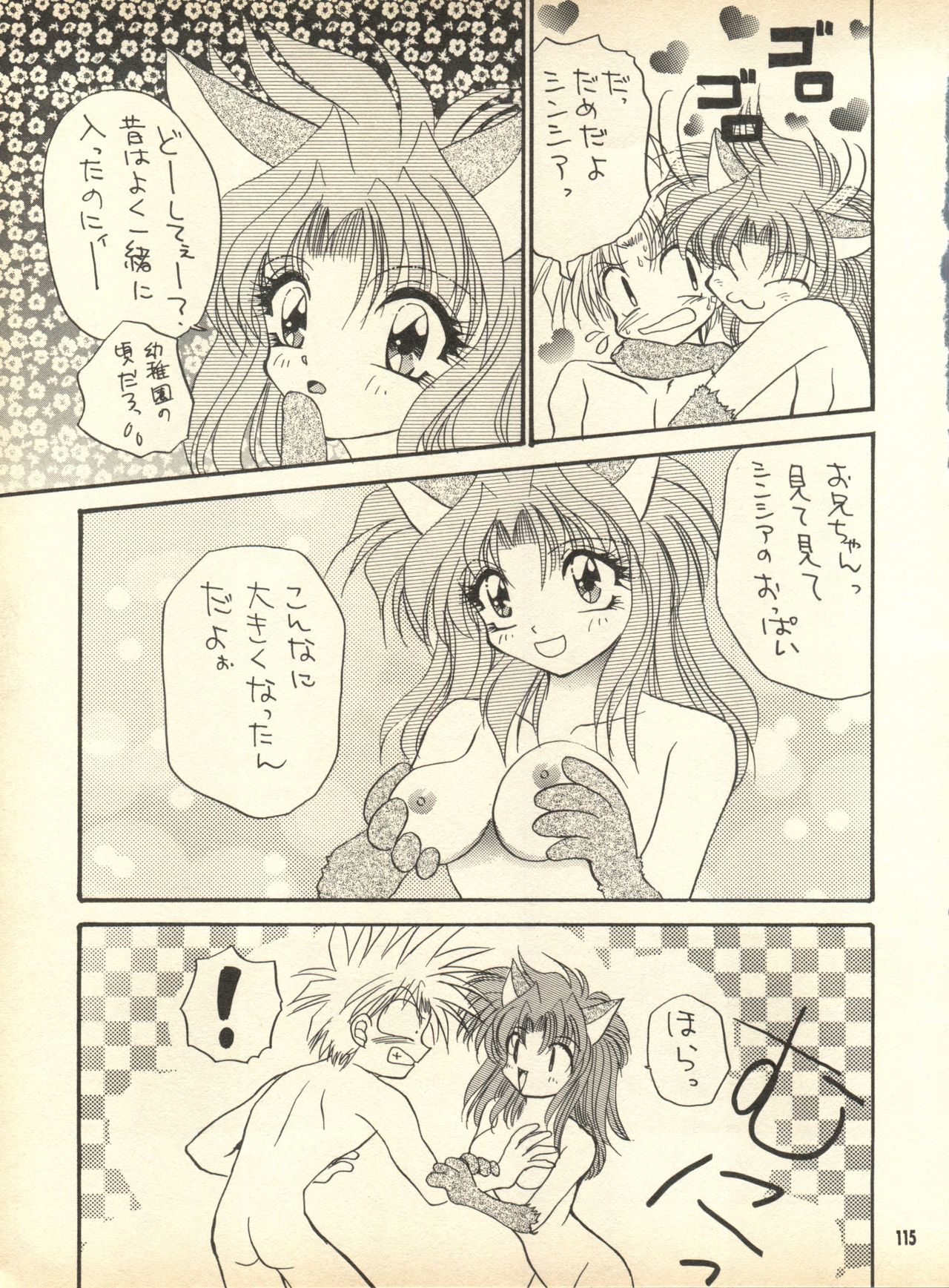 PEKE PEKE 9 PEKE PEKE 9