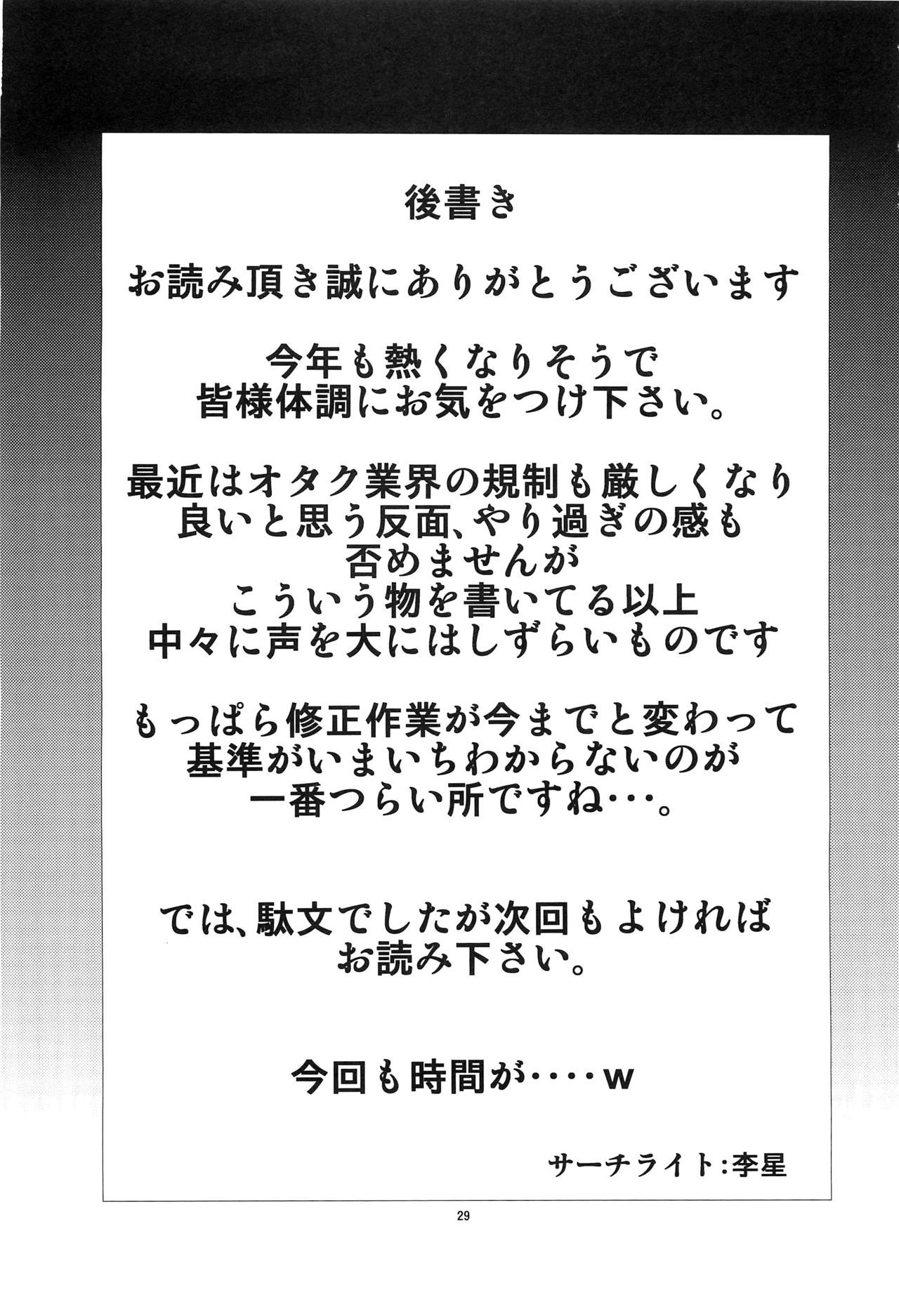 NTRハラマサレウバワレタ相棒