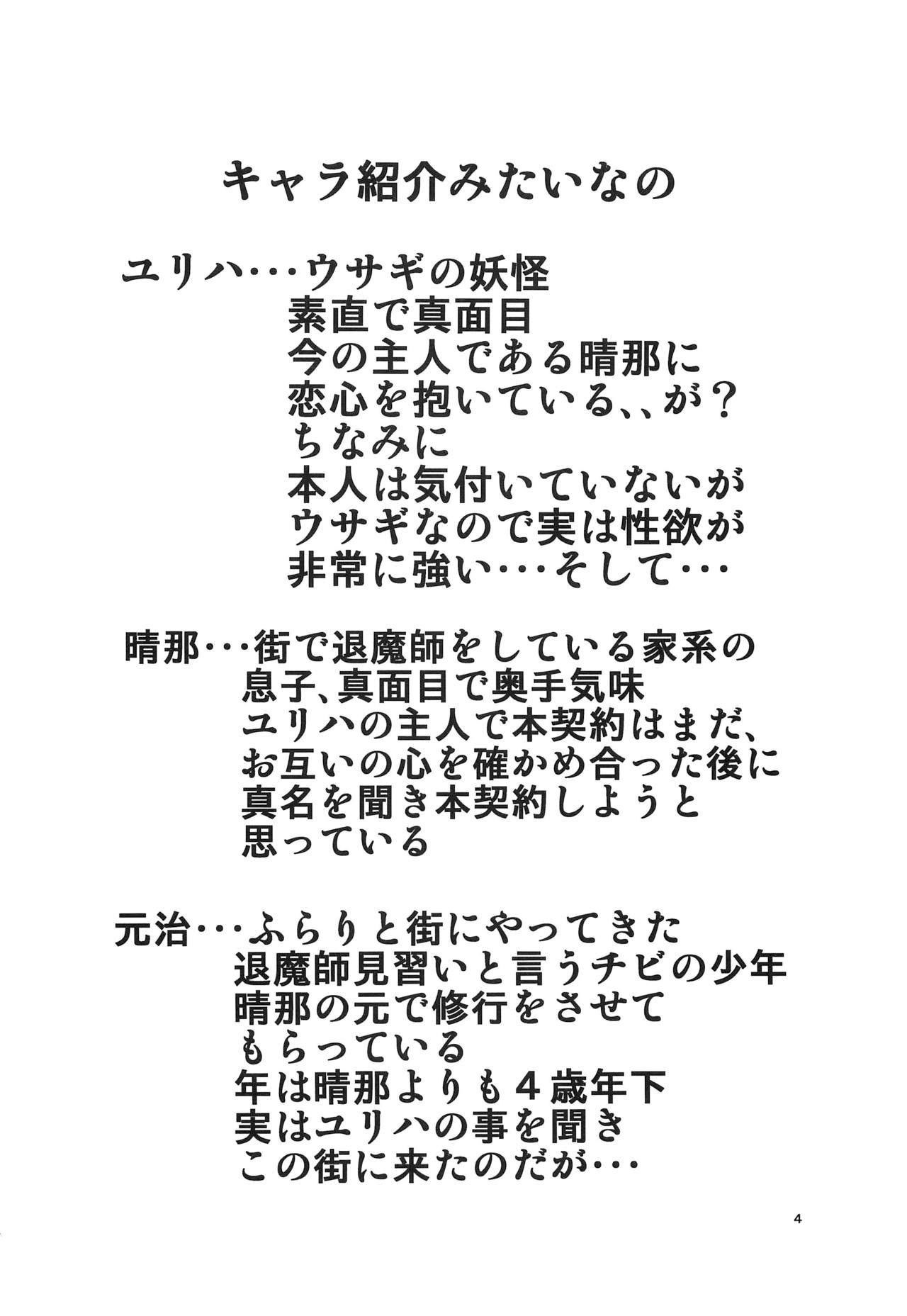 NTRハラマサレウバワレタ相棒