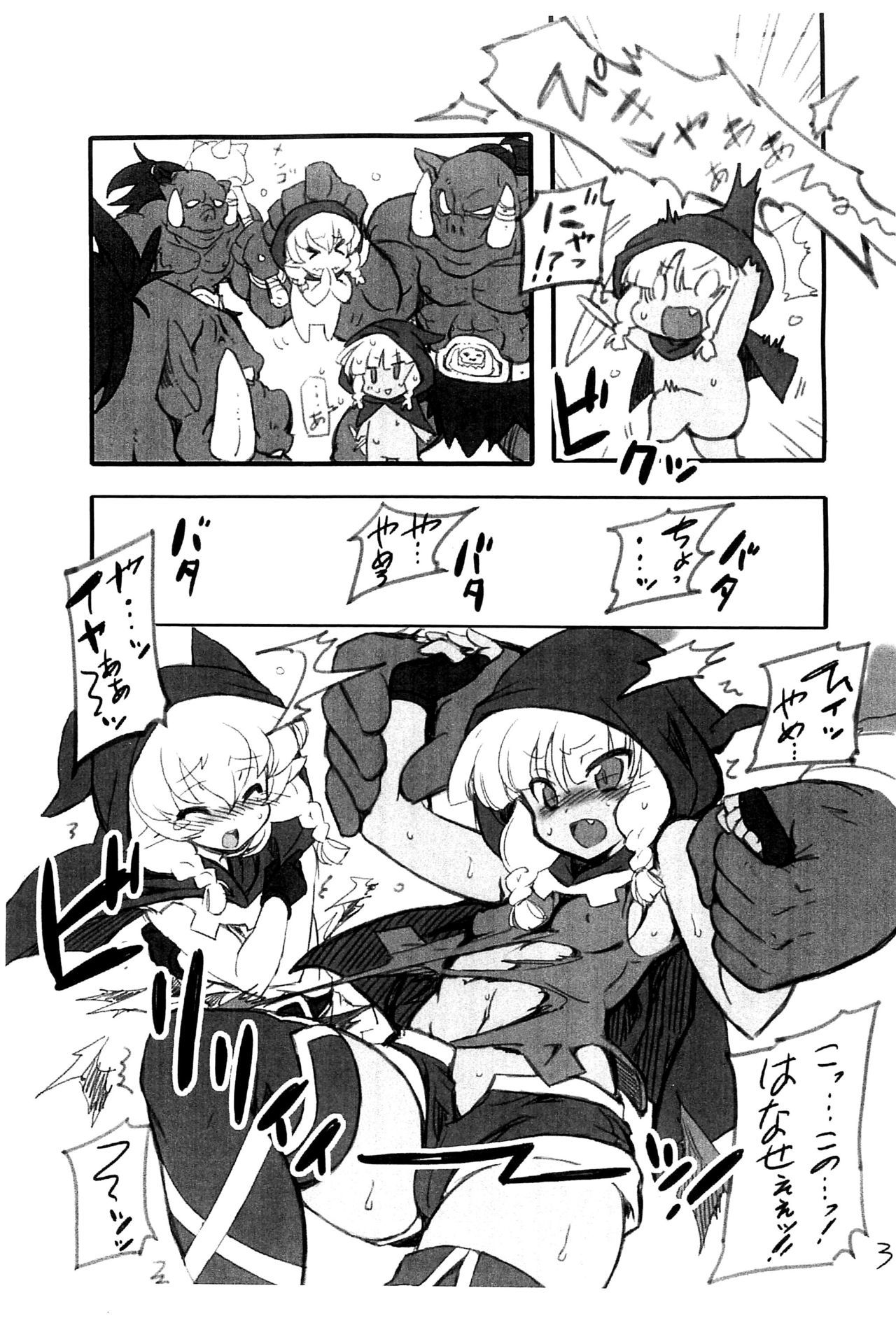 ふたりは大爆撃機