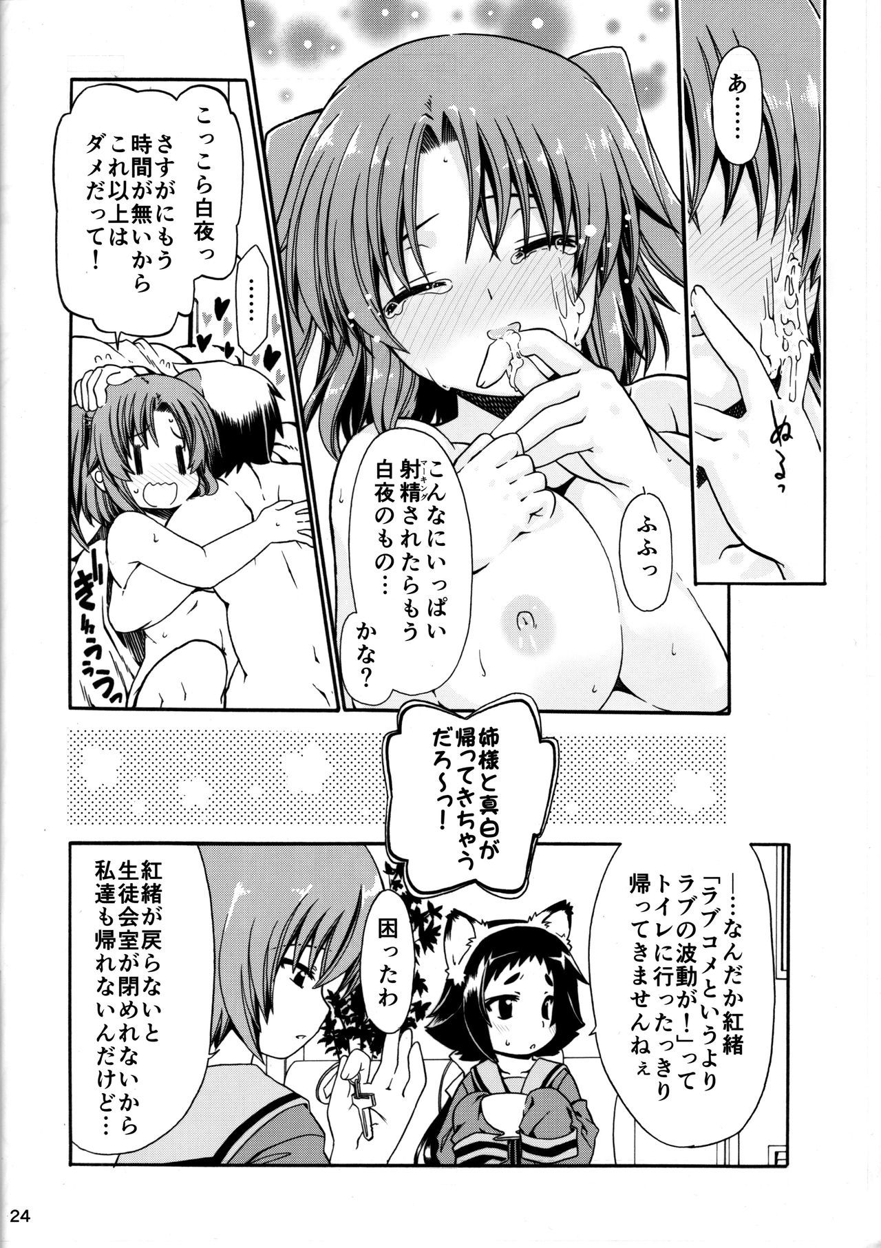 未確認で進行形