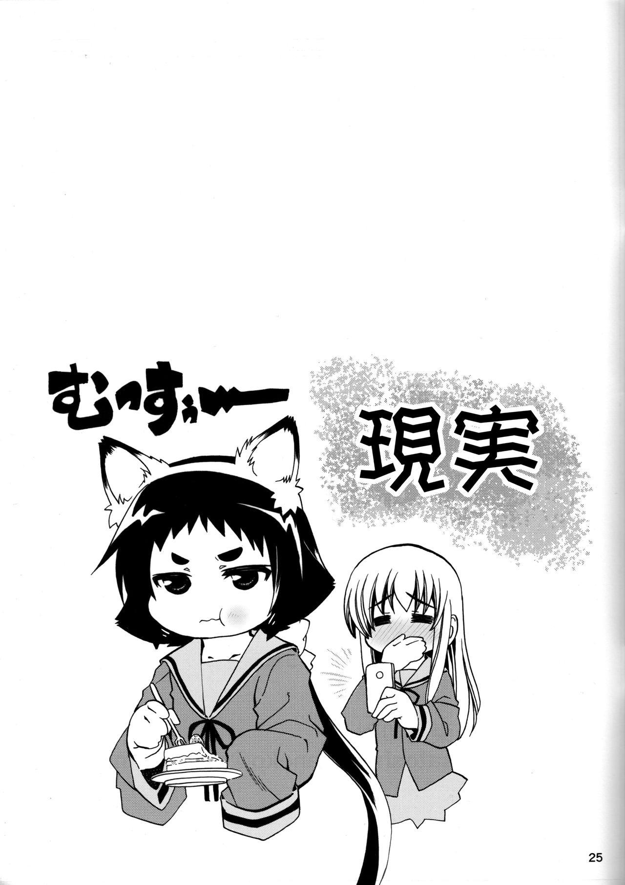未確認で進行形