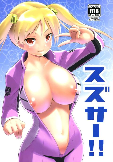 SuzuCir !! SuzuCir !!