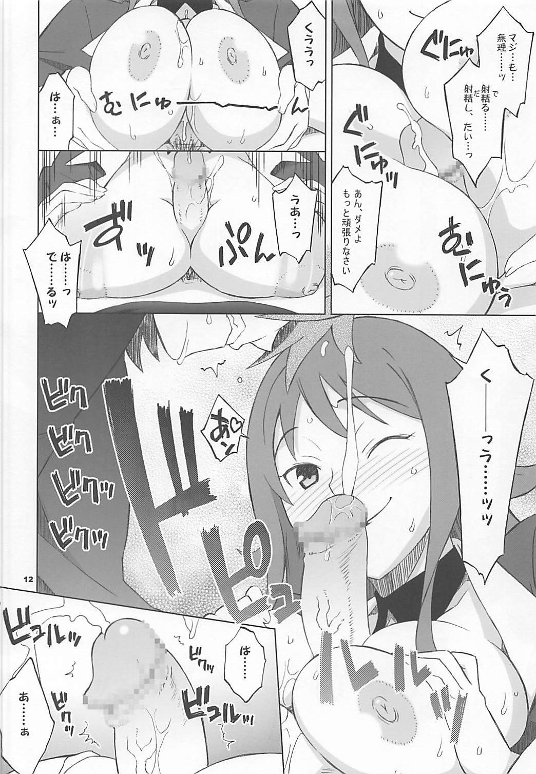 パイロゼッター パイロゼッター