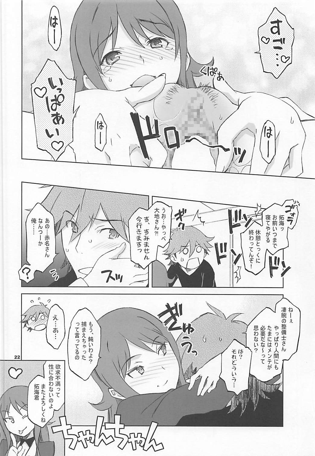 パイロゼッター パイロゼッター