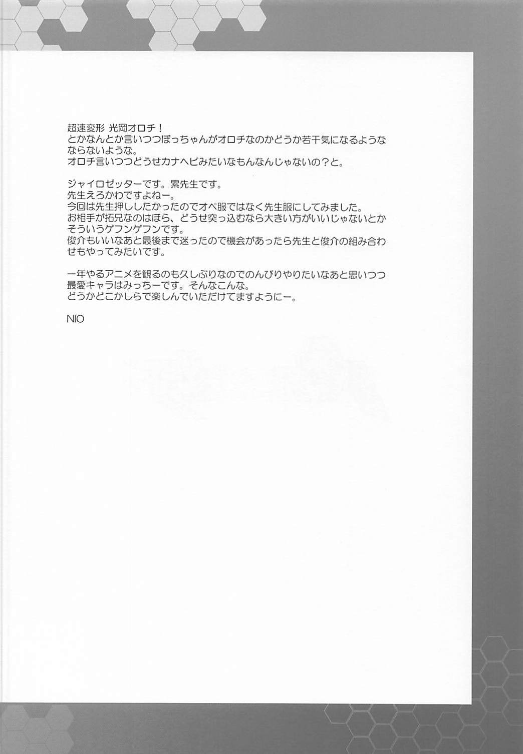 パイロゼッター パイロゼッター