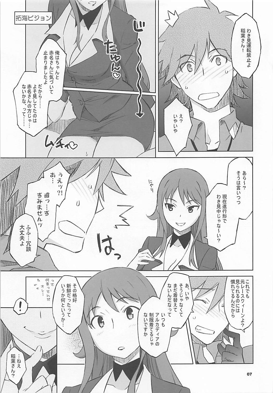 パイロゼッター パイロゼッター
