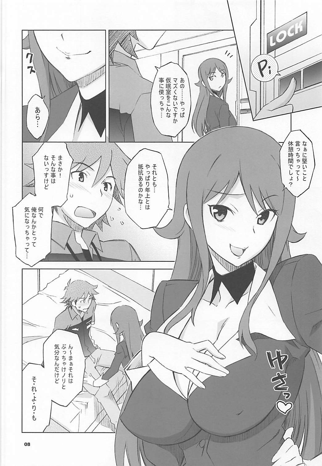 パイロゼッター パイロゼッター