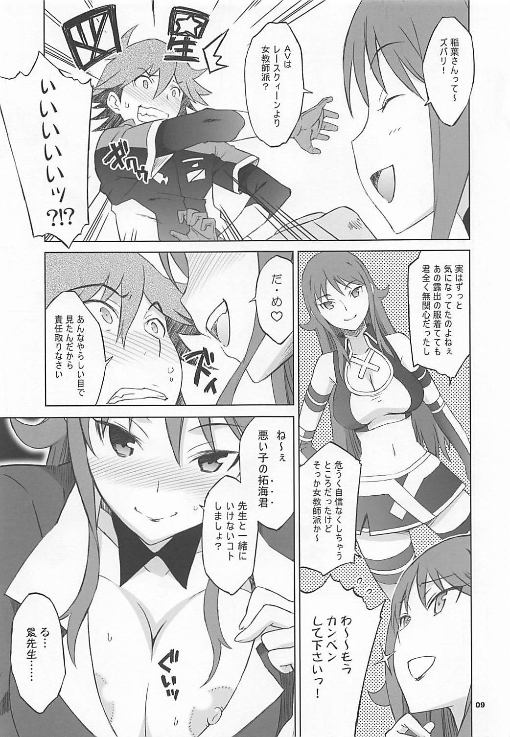 パイロゼッター パイロゼッター