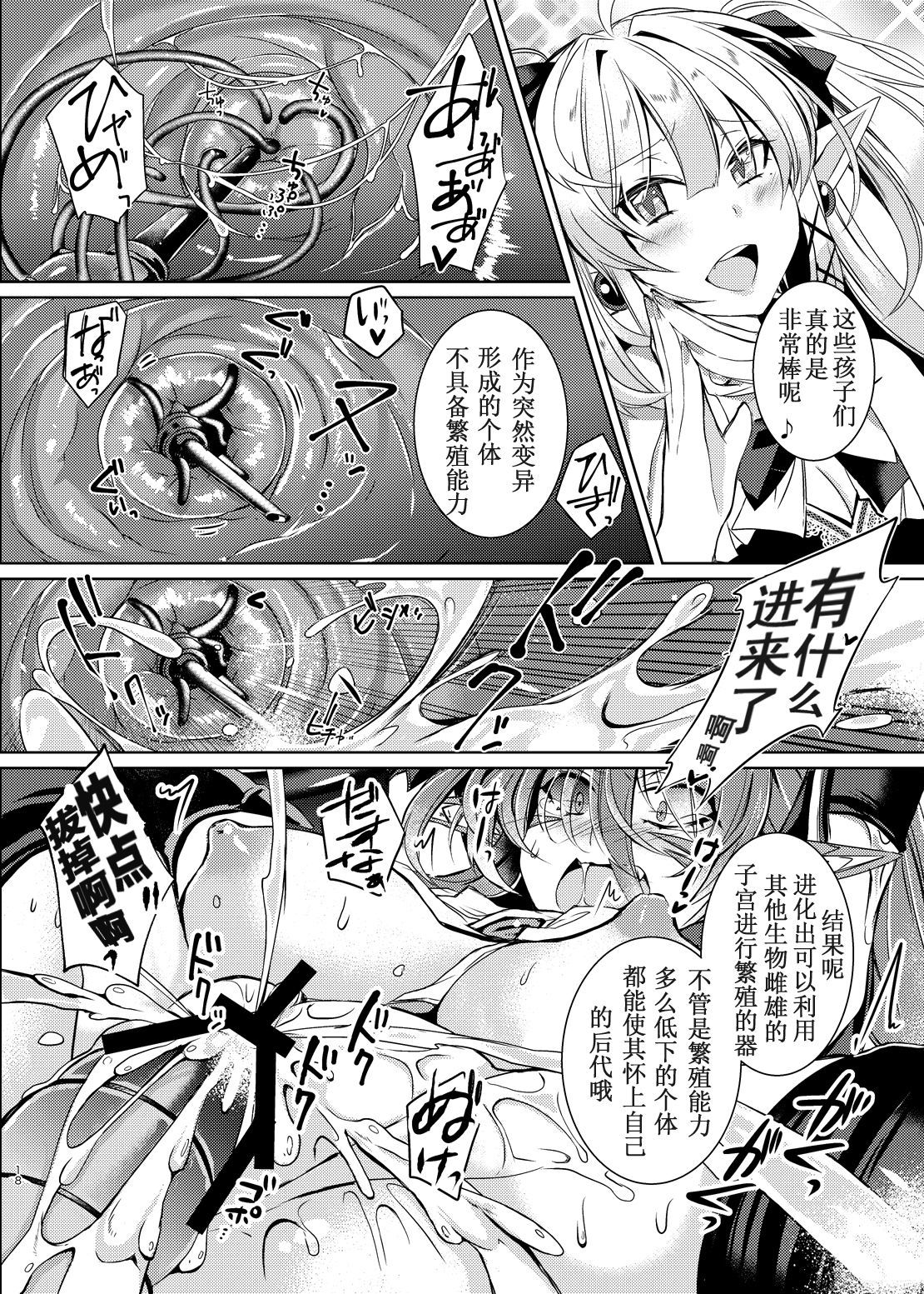 ダラクリュウキゼラニティア