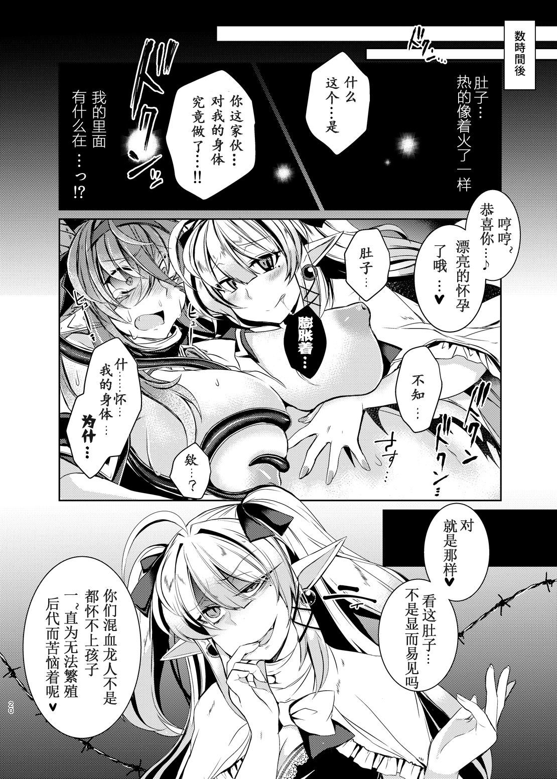 ダラクリュウキゼラニティア