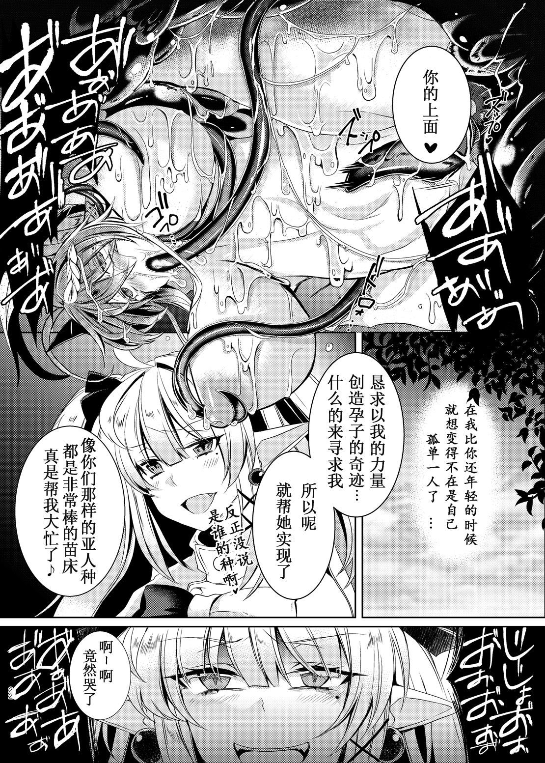 ダラクリュウキゼラニティア