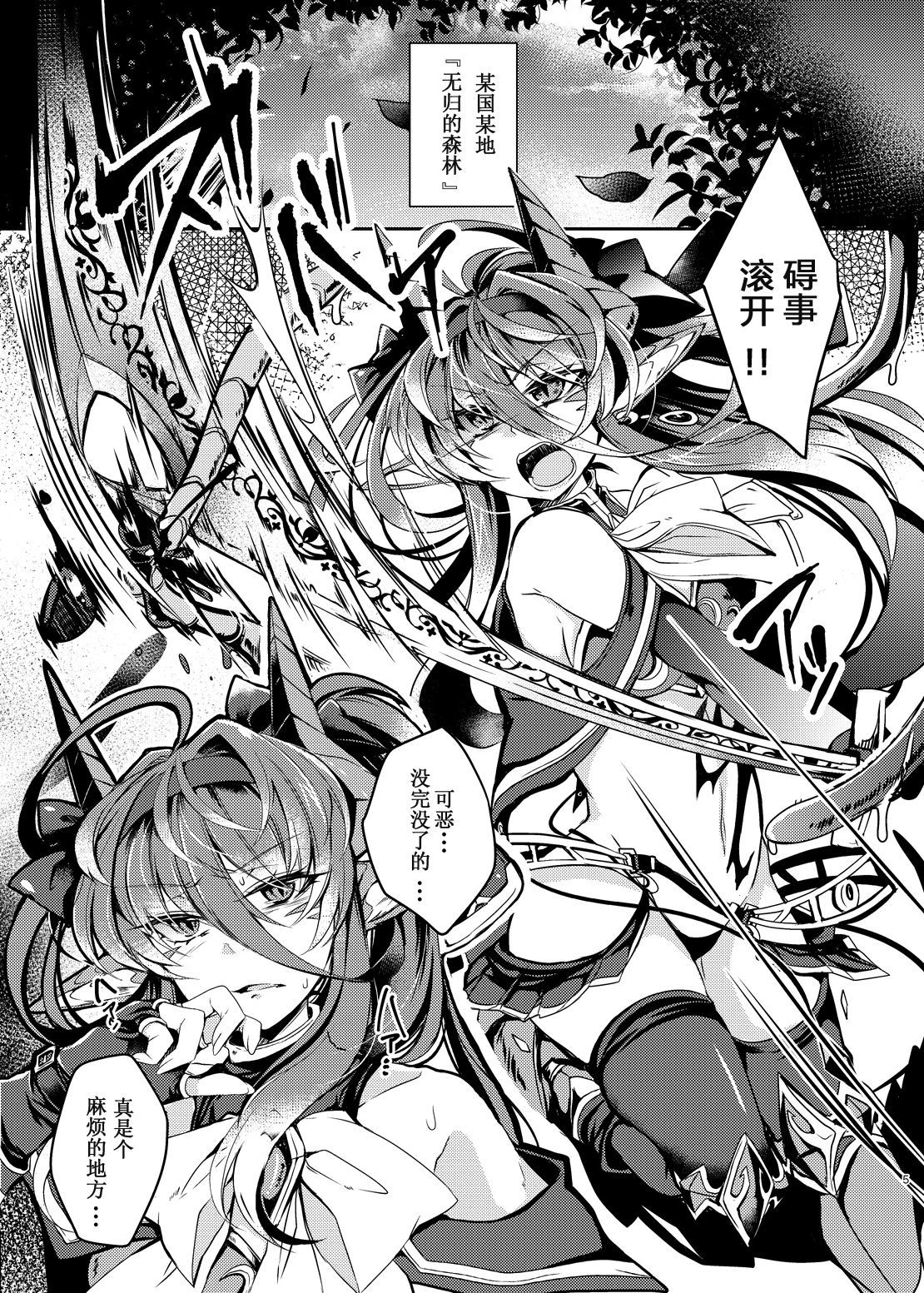 ダラクリュウキゼラニティア