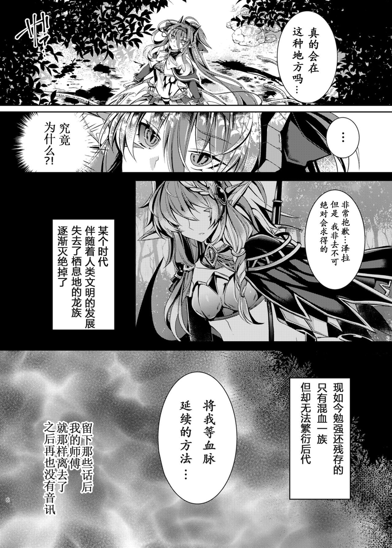 ダラクリュウキゼラニティア