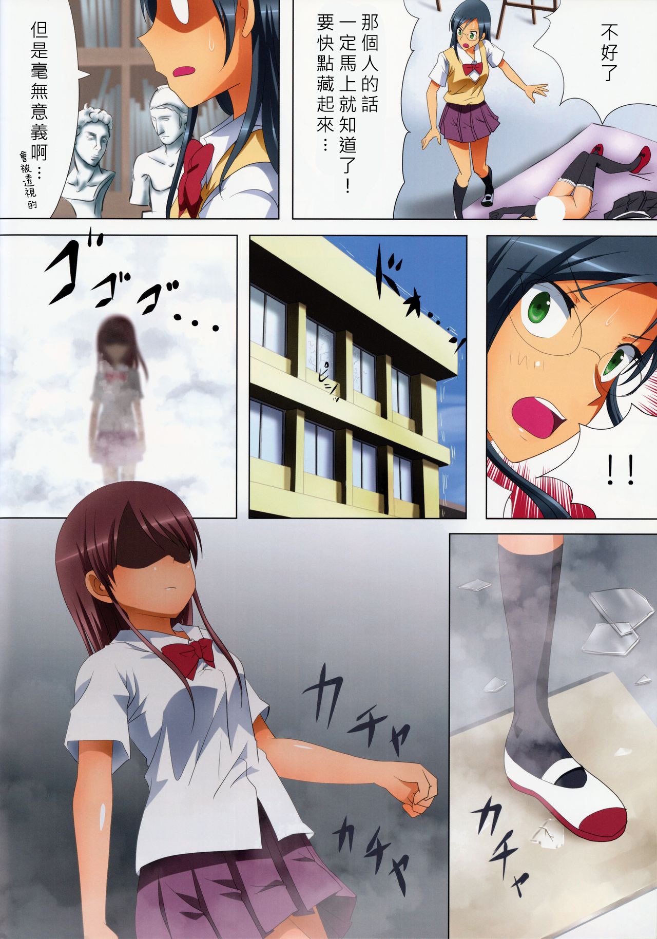 くっつきぼし-キケナ先輩-