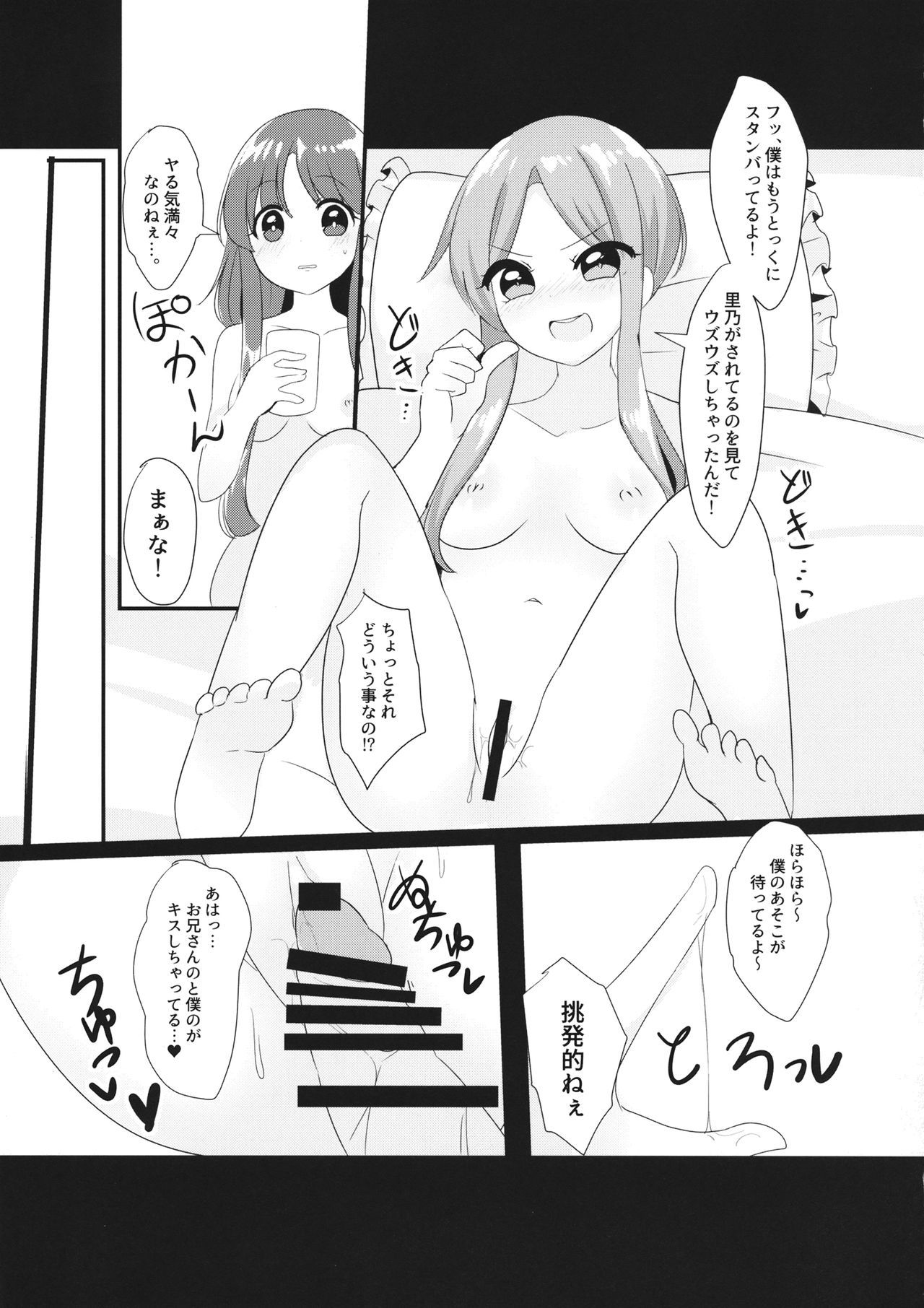 エクスタシーテスト時間