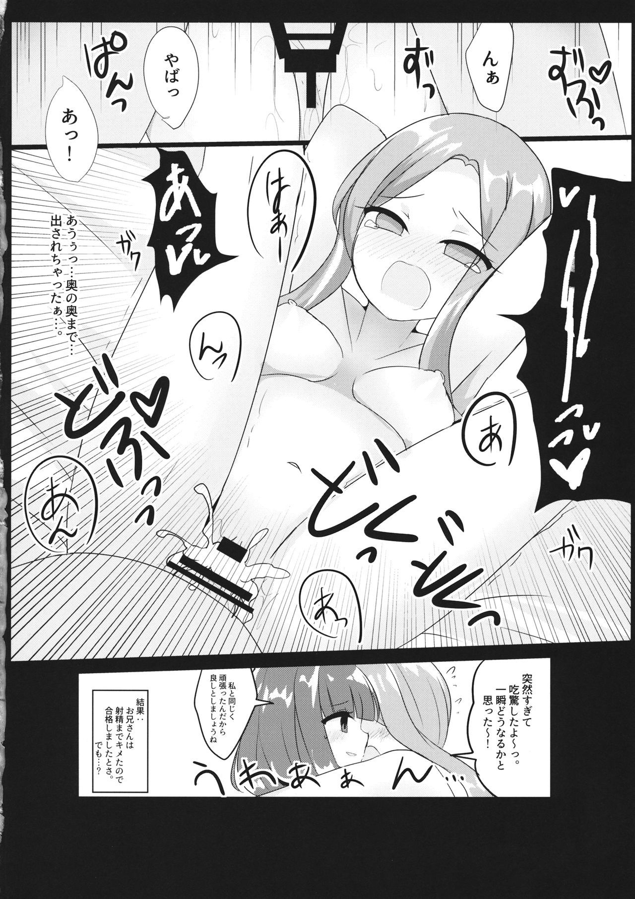 エクスタシーテスト時間