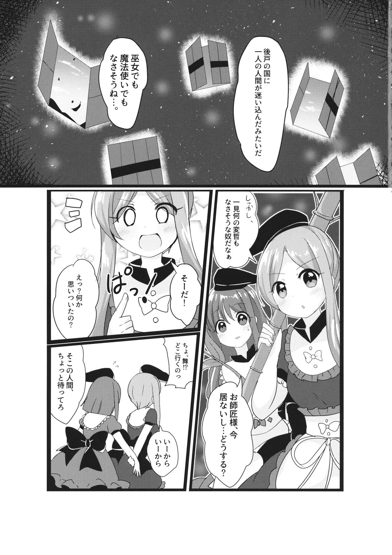 エクスタシーテスト時間