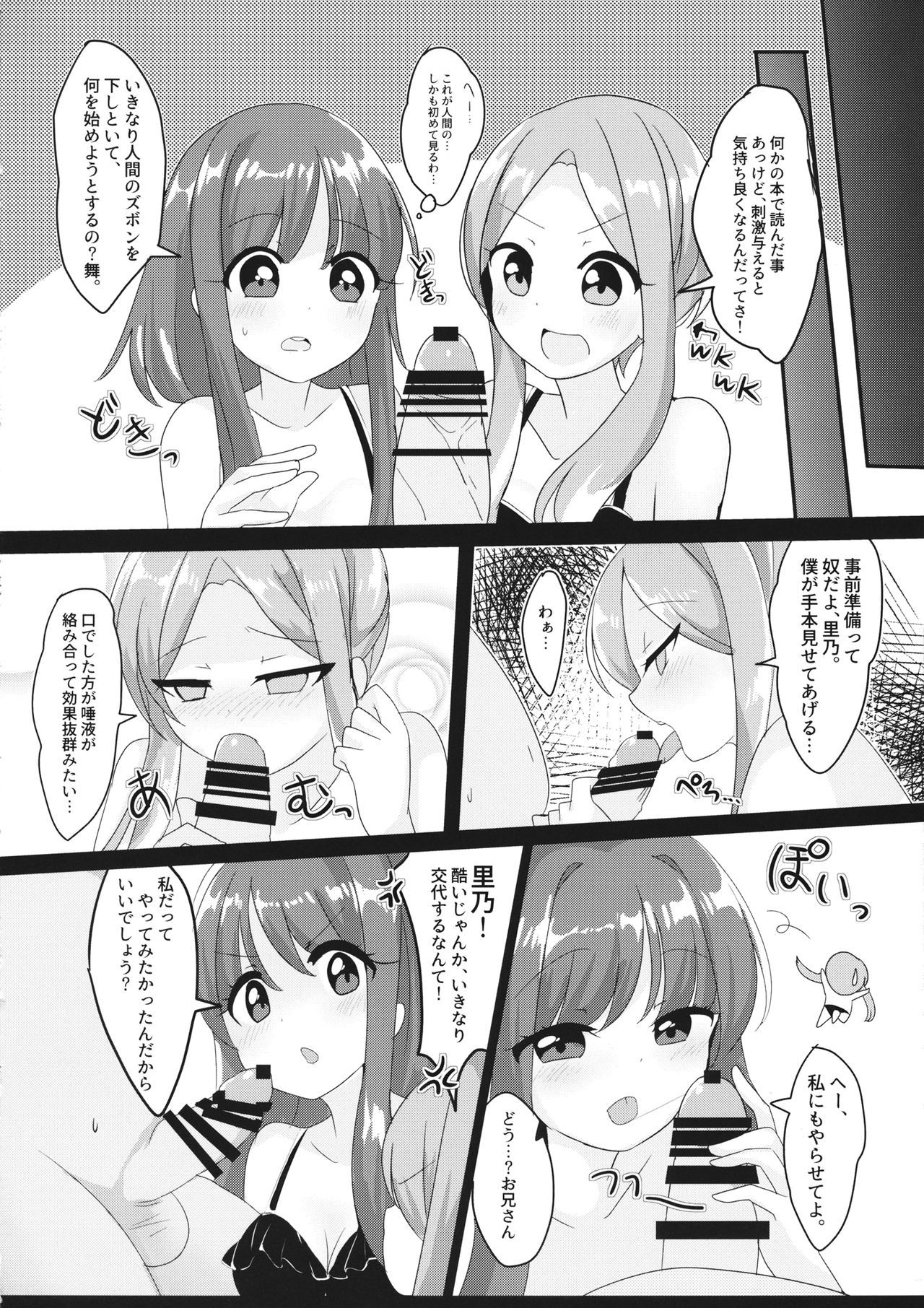 エクスタシーテスト時間