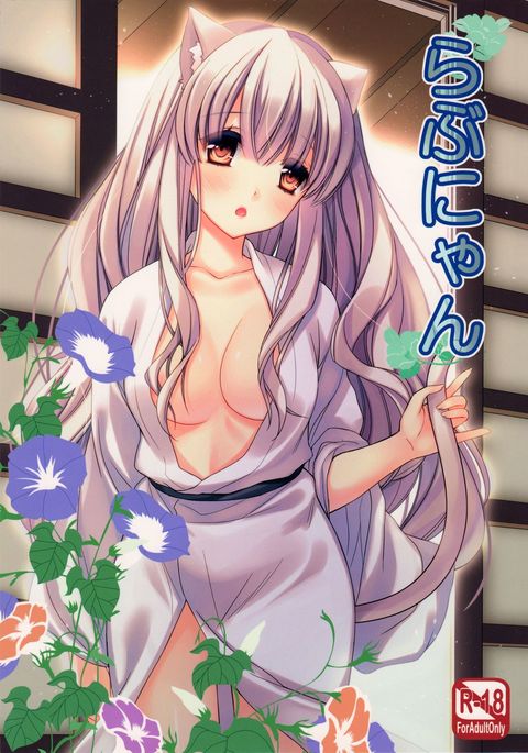 ラブニヤン ラブニヤン