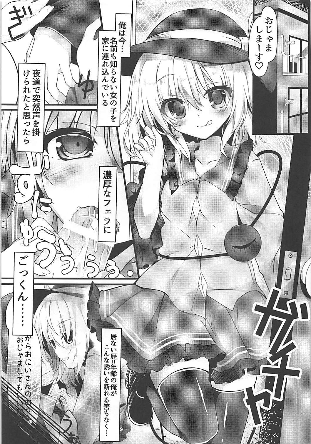 キノコス東方BOX