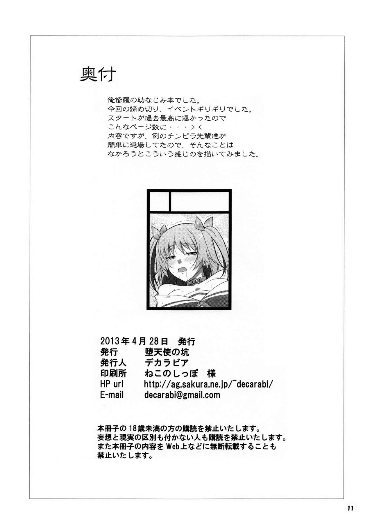 鉱のおさななじみが...