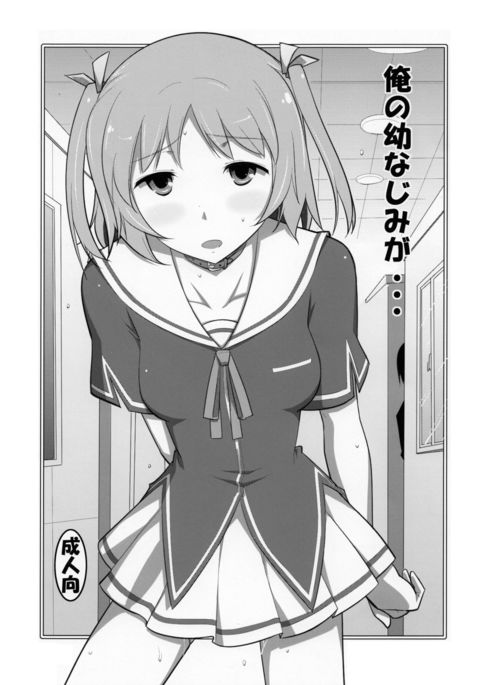 鉱のおさななじみが... 鉱のおさななじみが...