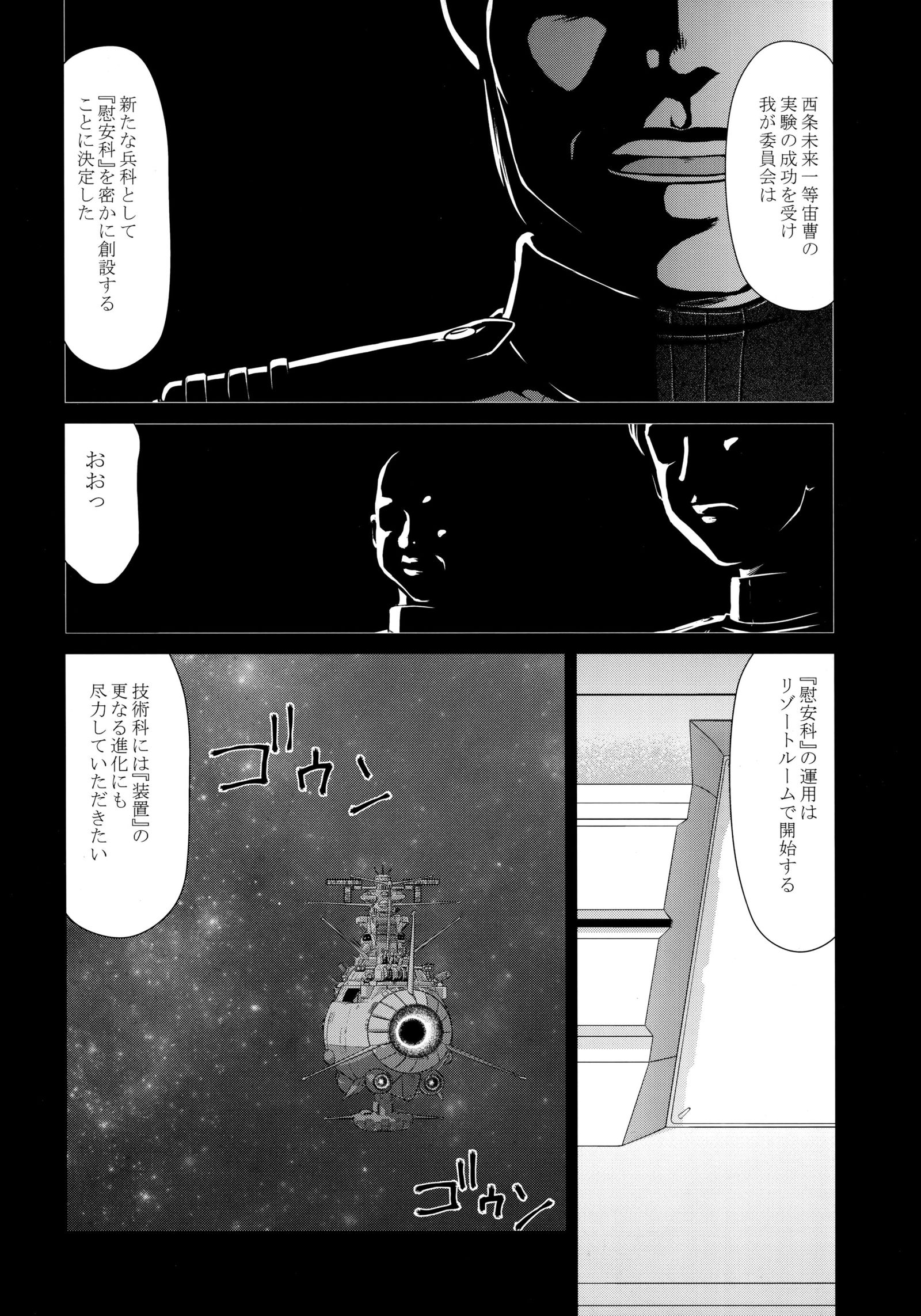 雪のしずくメス 雪のしずくメス