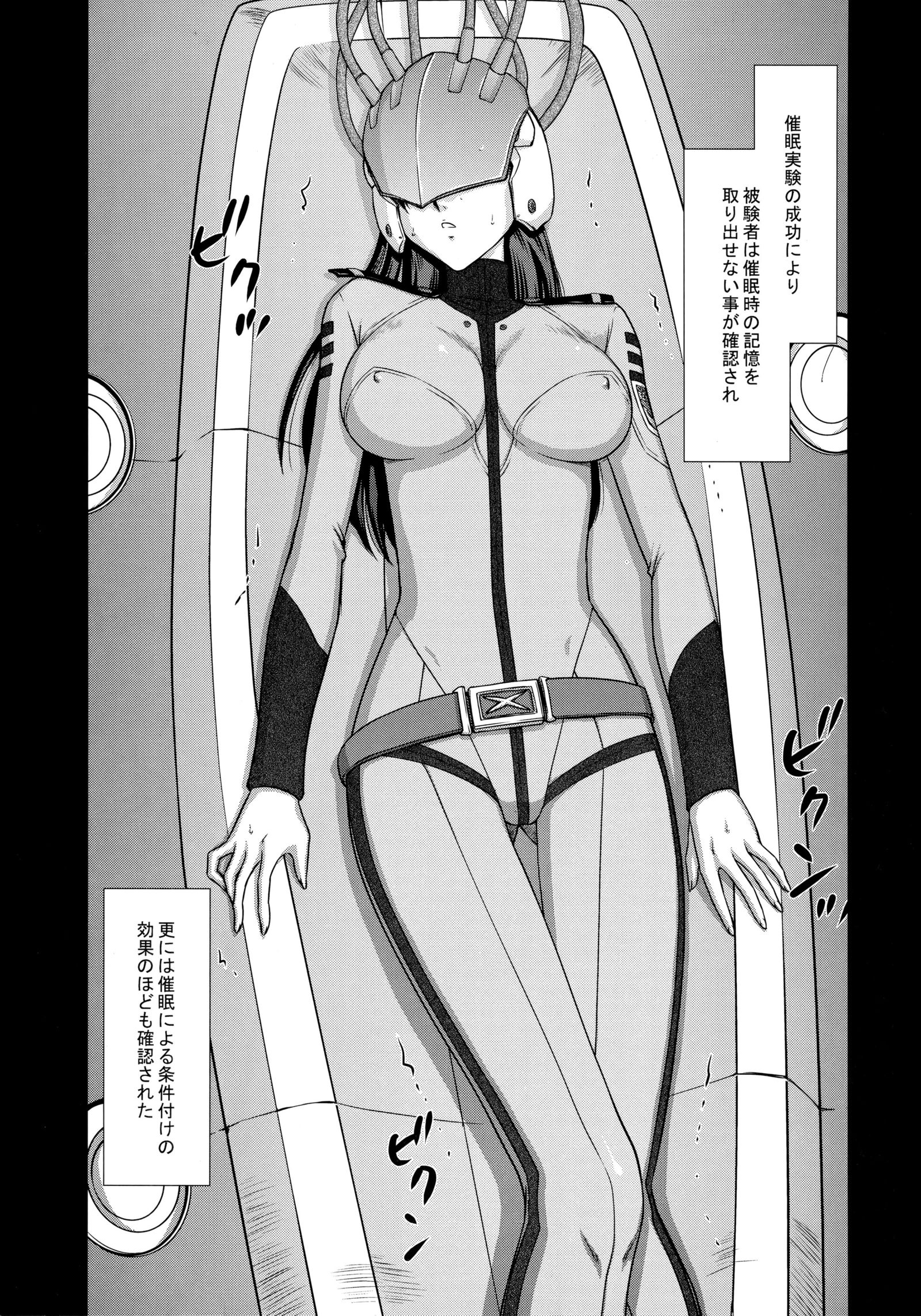 雪のしずくメス 雪のしずくメス