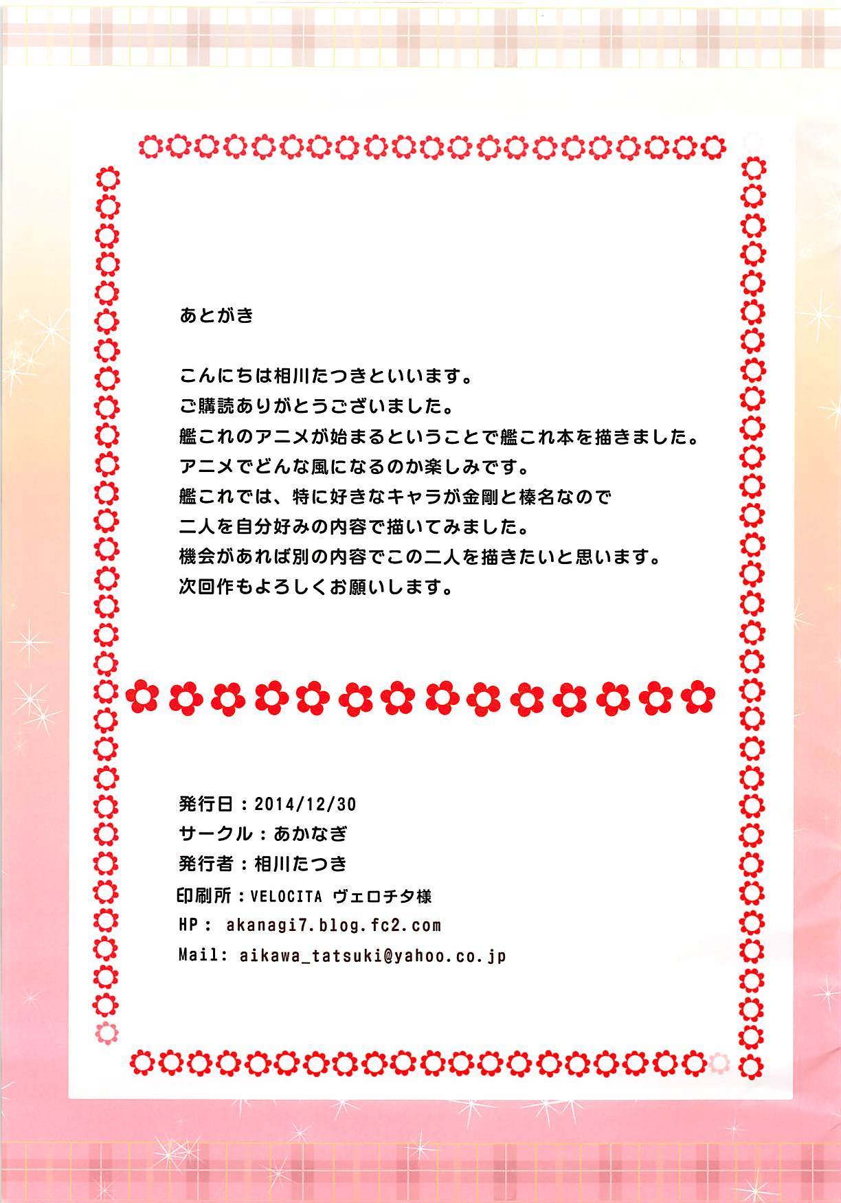 帝徳がねてるそうですよ…？