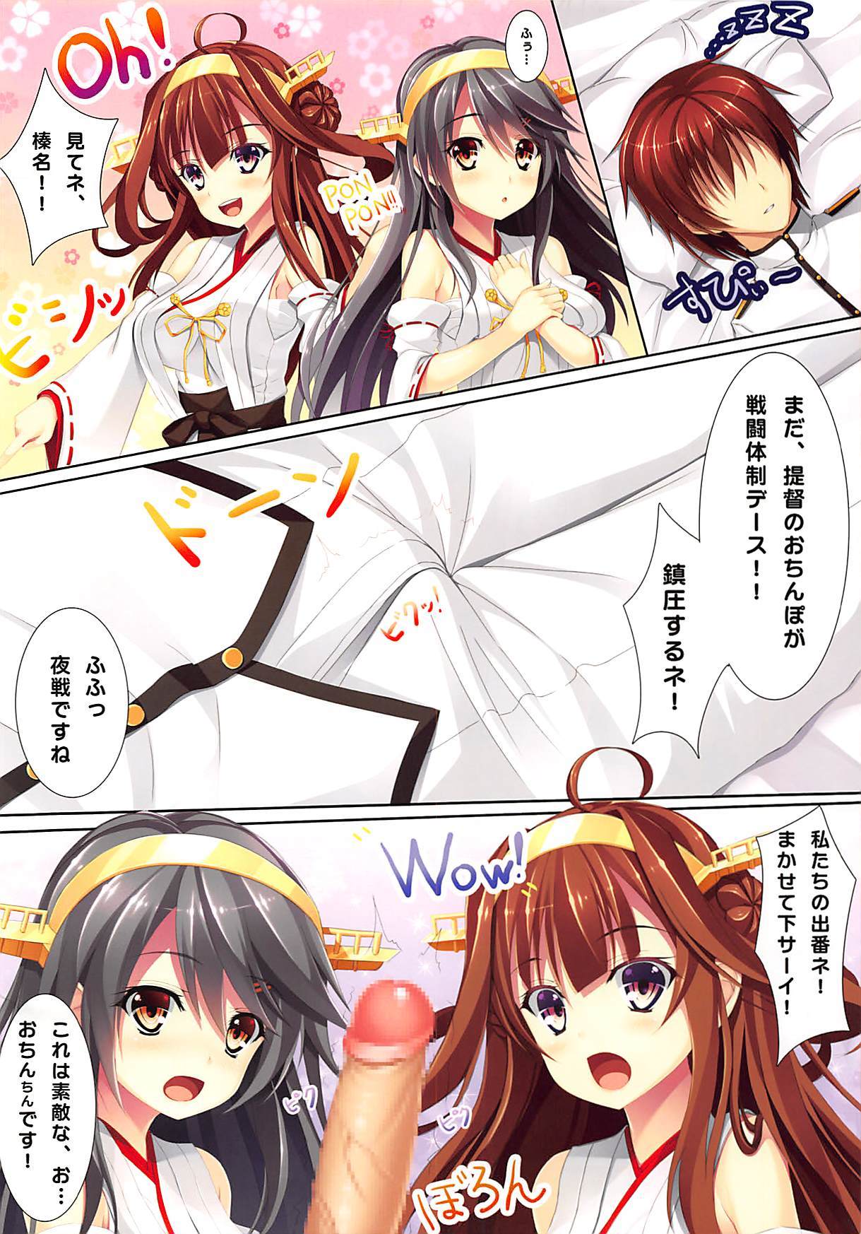 帝徳がねてるそうですよ…？