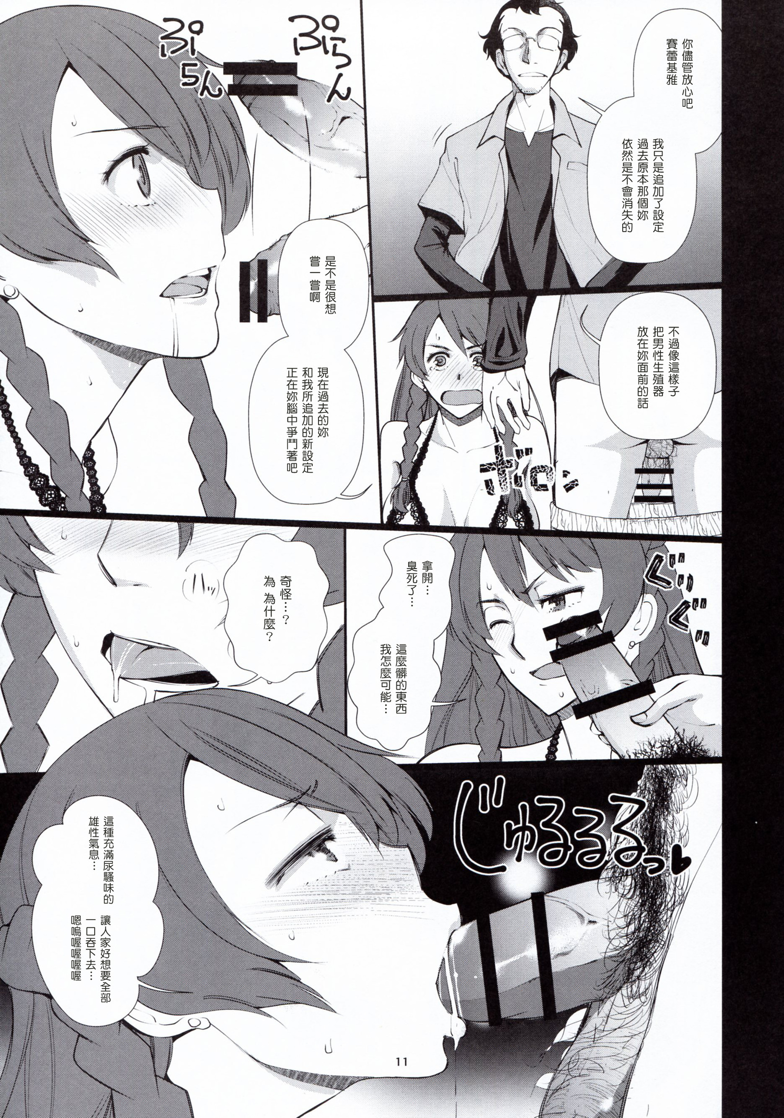 カイヘンシテミマSHOW！