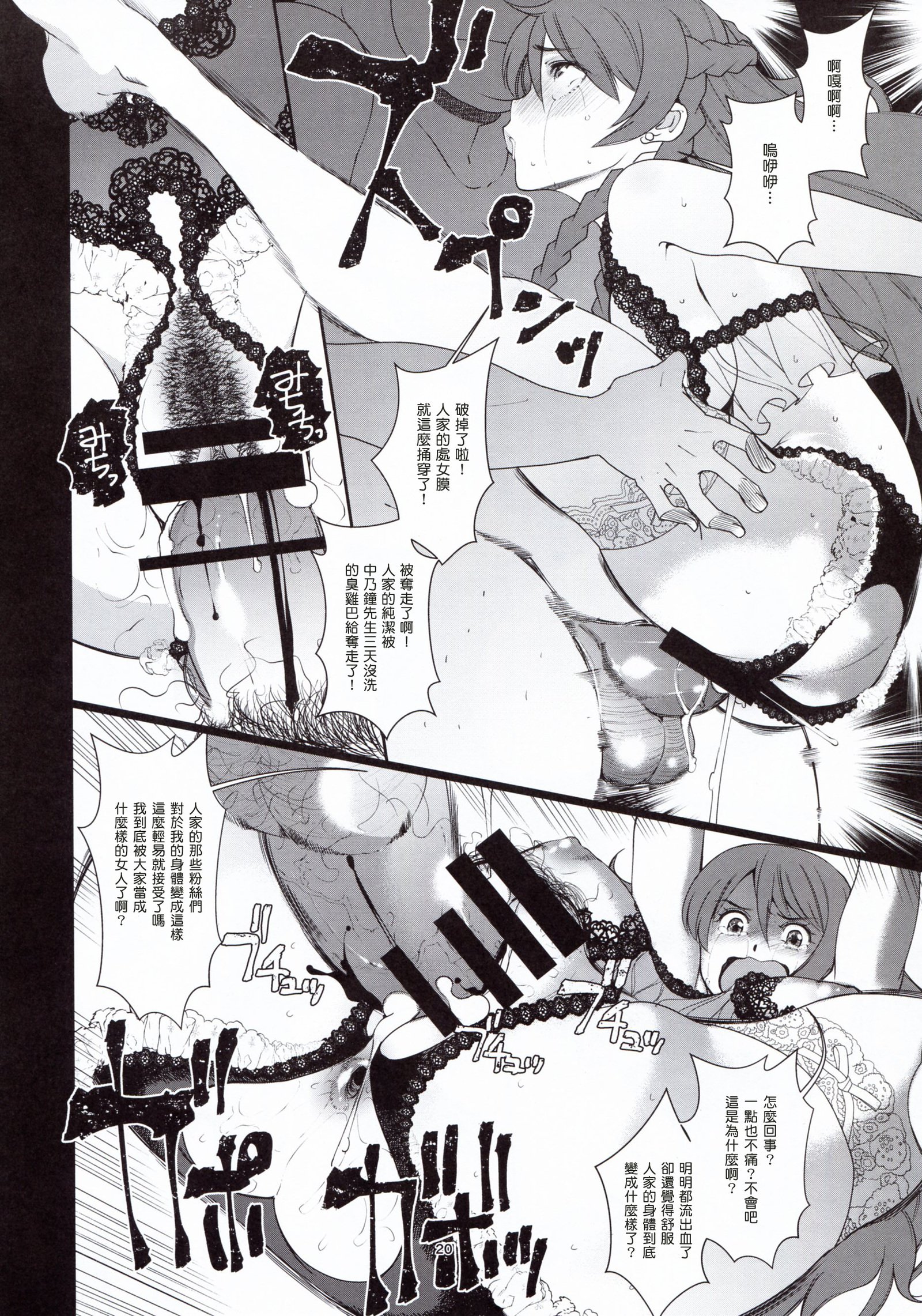 カイヘンシテミマSHOW！