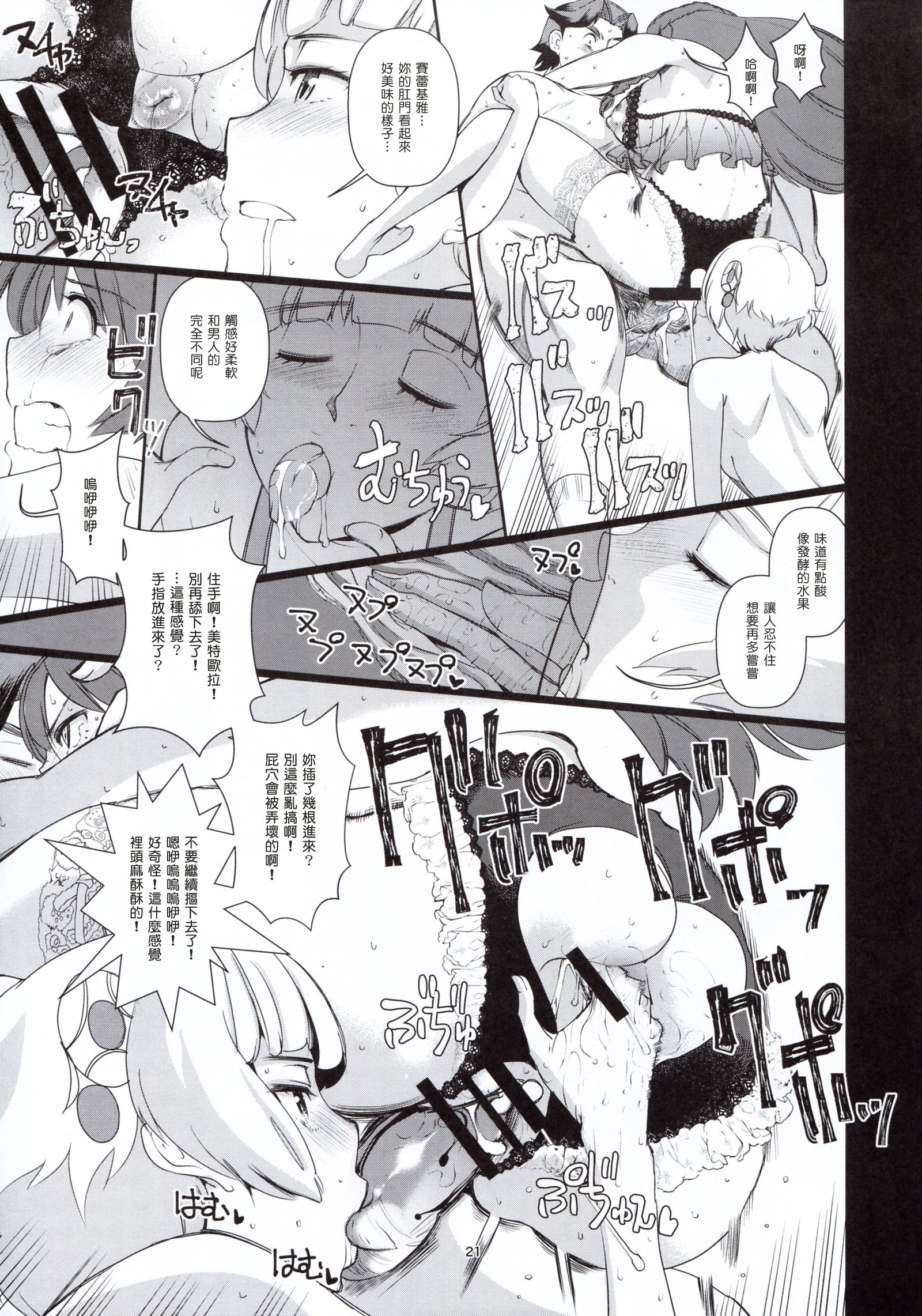 カイヘンシテミマSHOW！