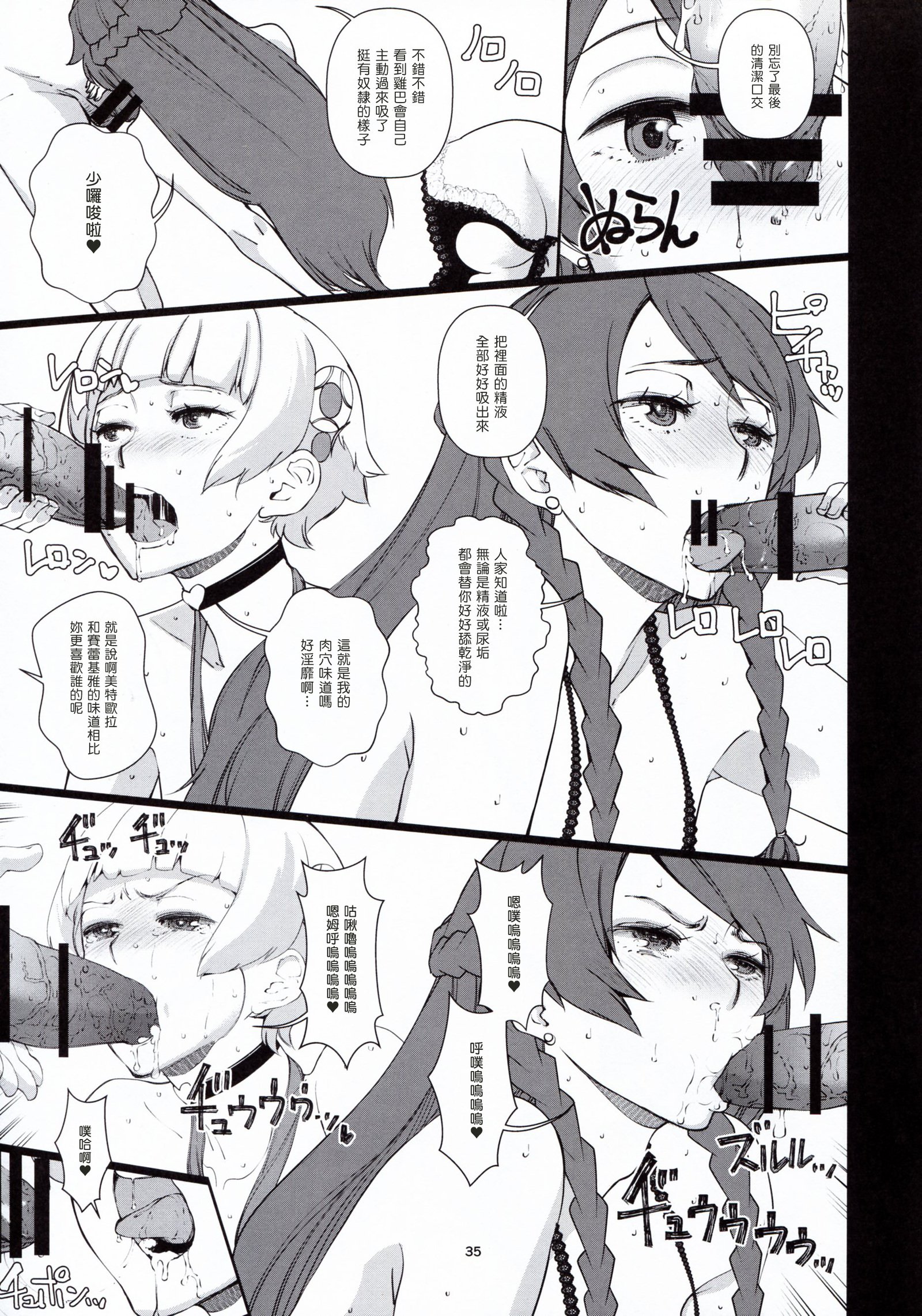 カイヘンシテミマSHOW！