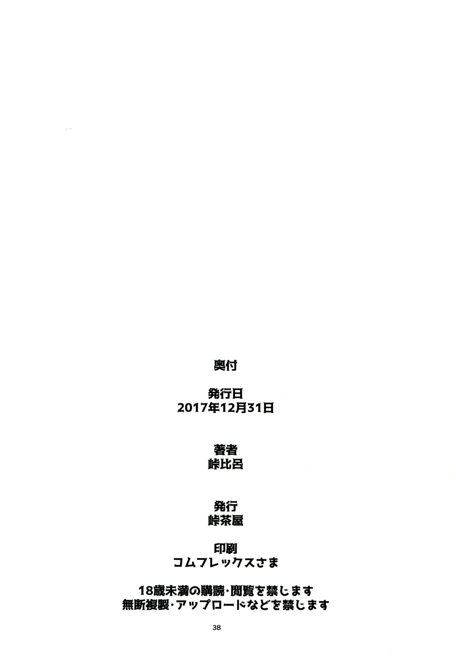 カイヘンシテミマSHOW！