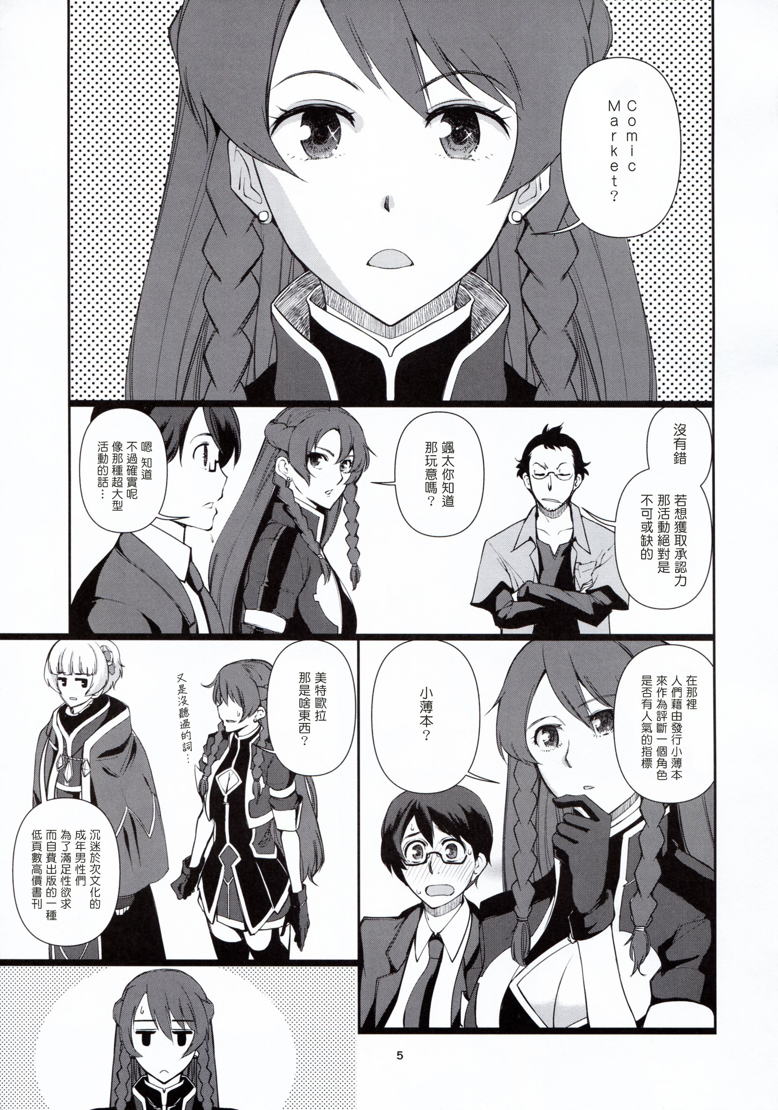 カイヘンシテミマSHOW！