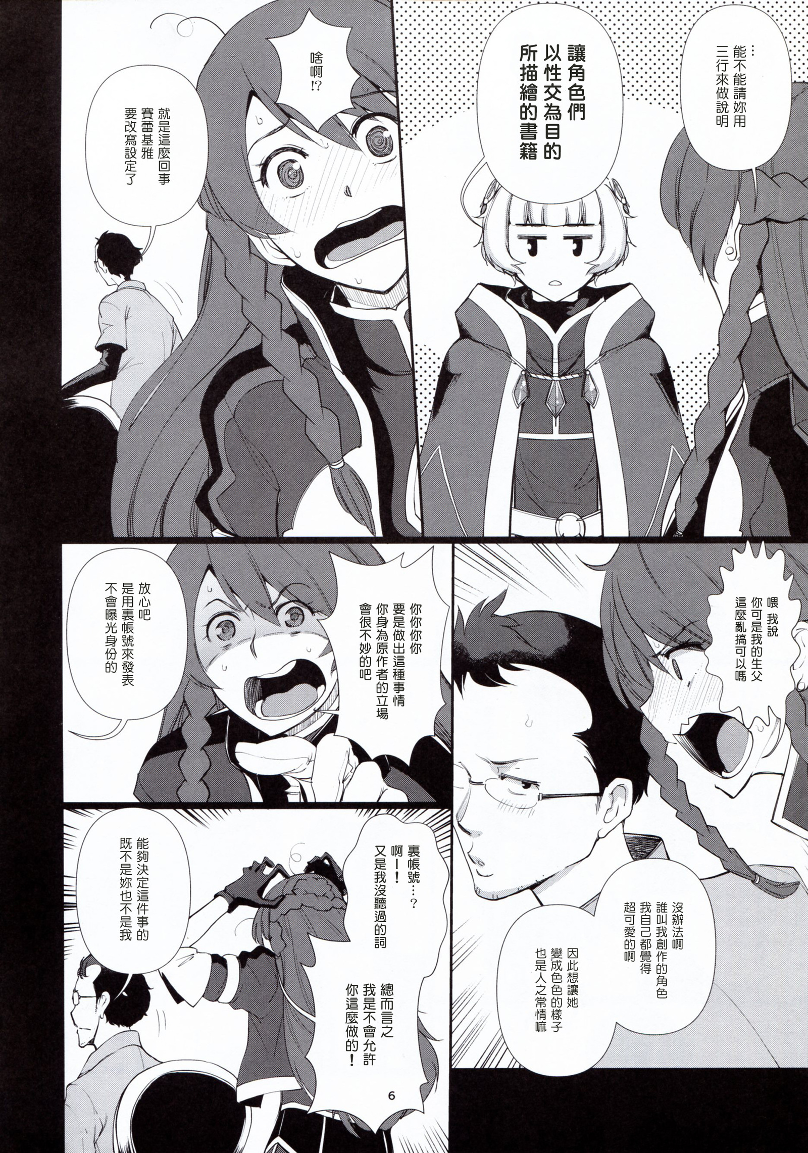 カイヘンシテミマSHOW！