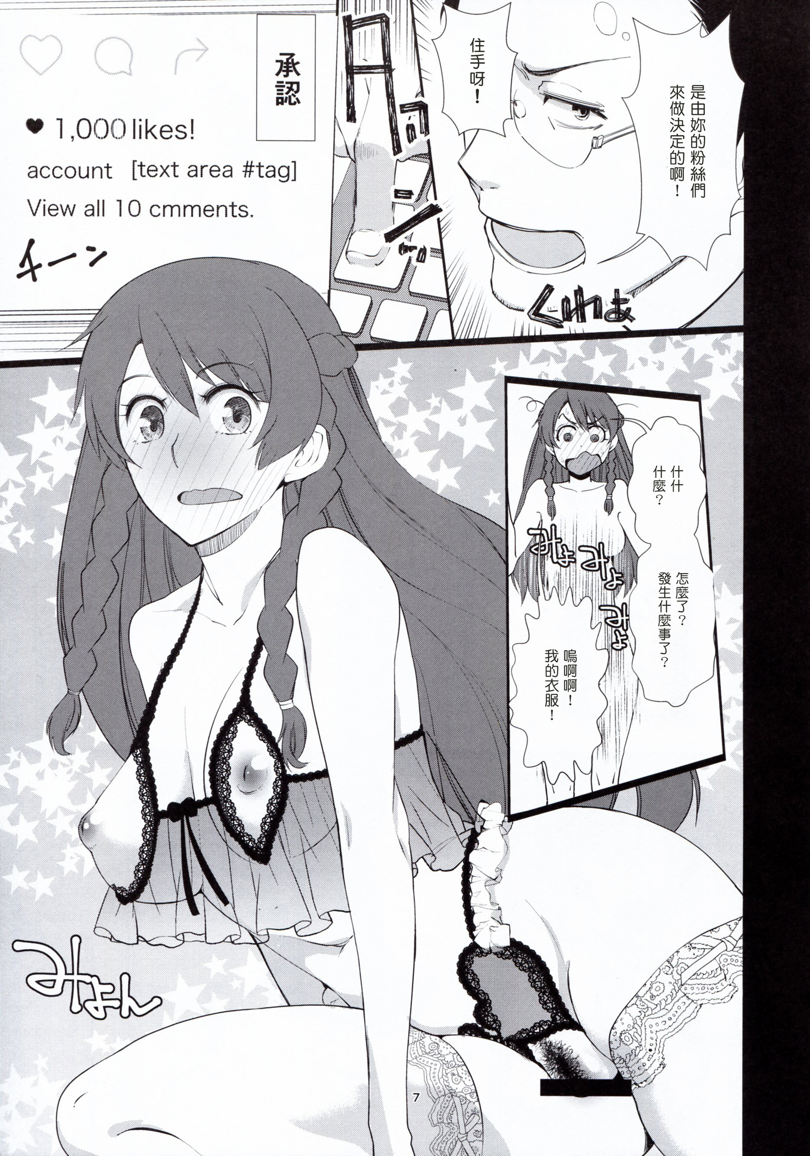 カイヘンシテミマSHOW！