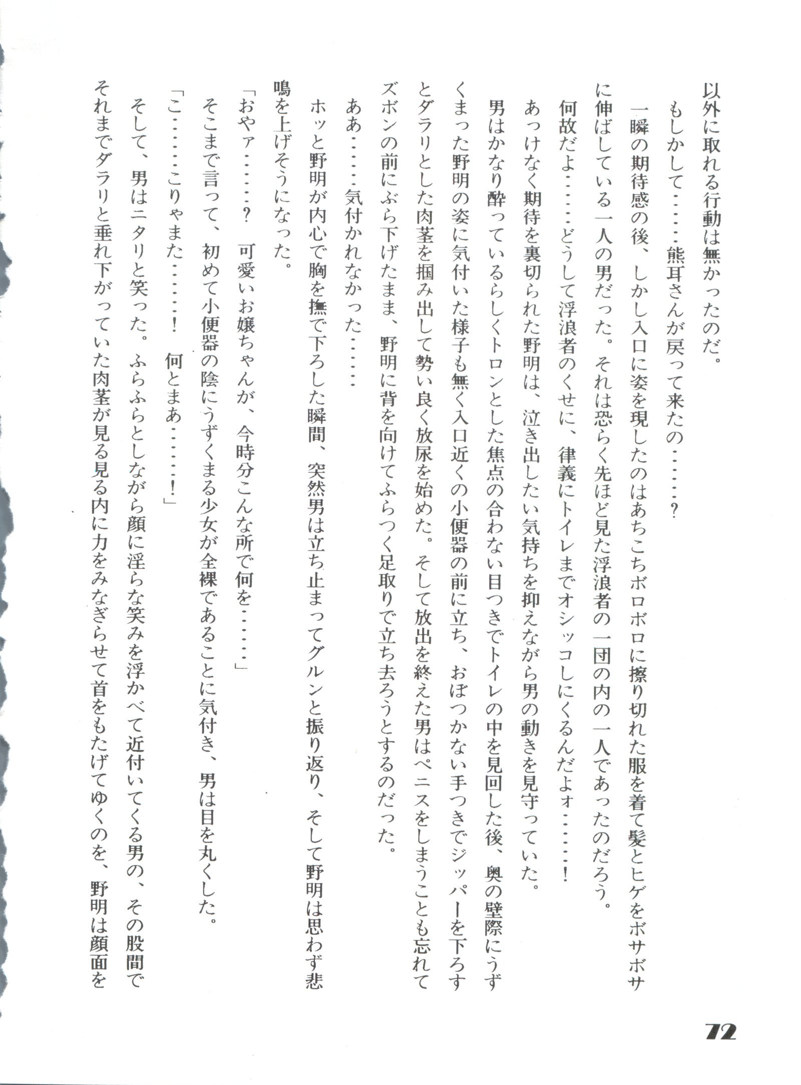 ノアキノヒビ