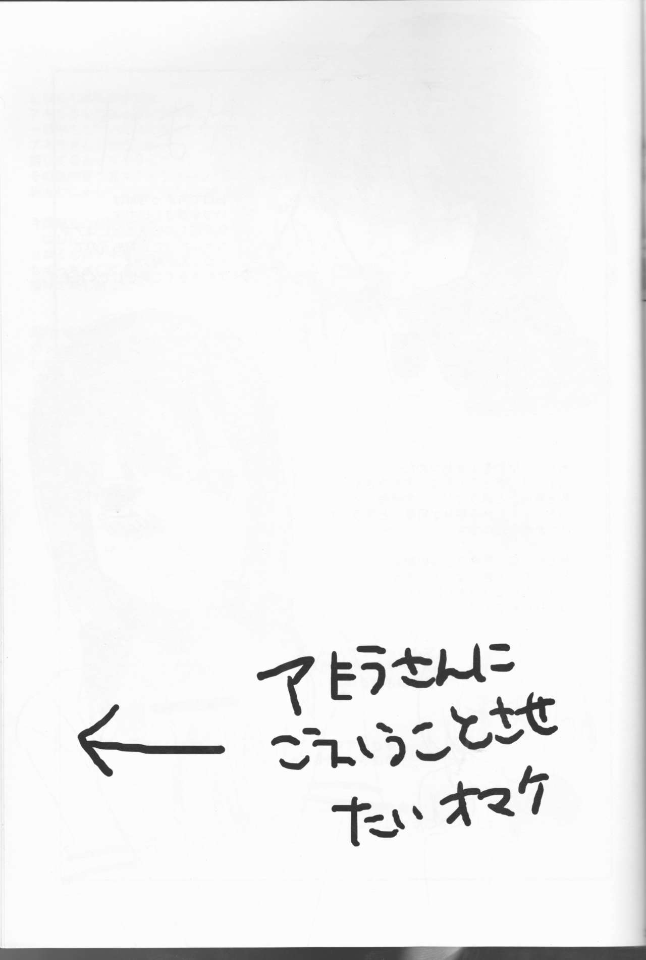 愛している！