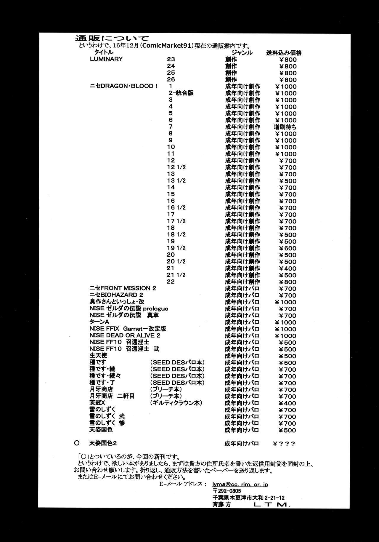 天子国食二