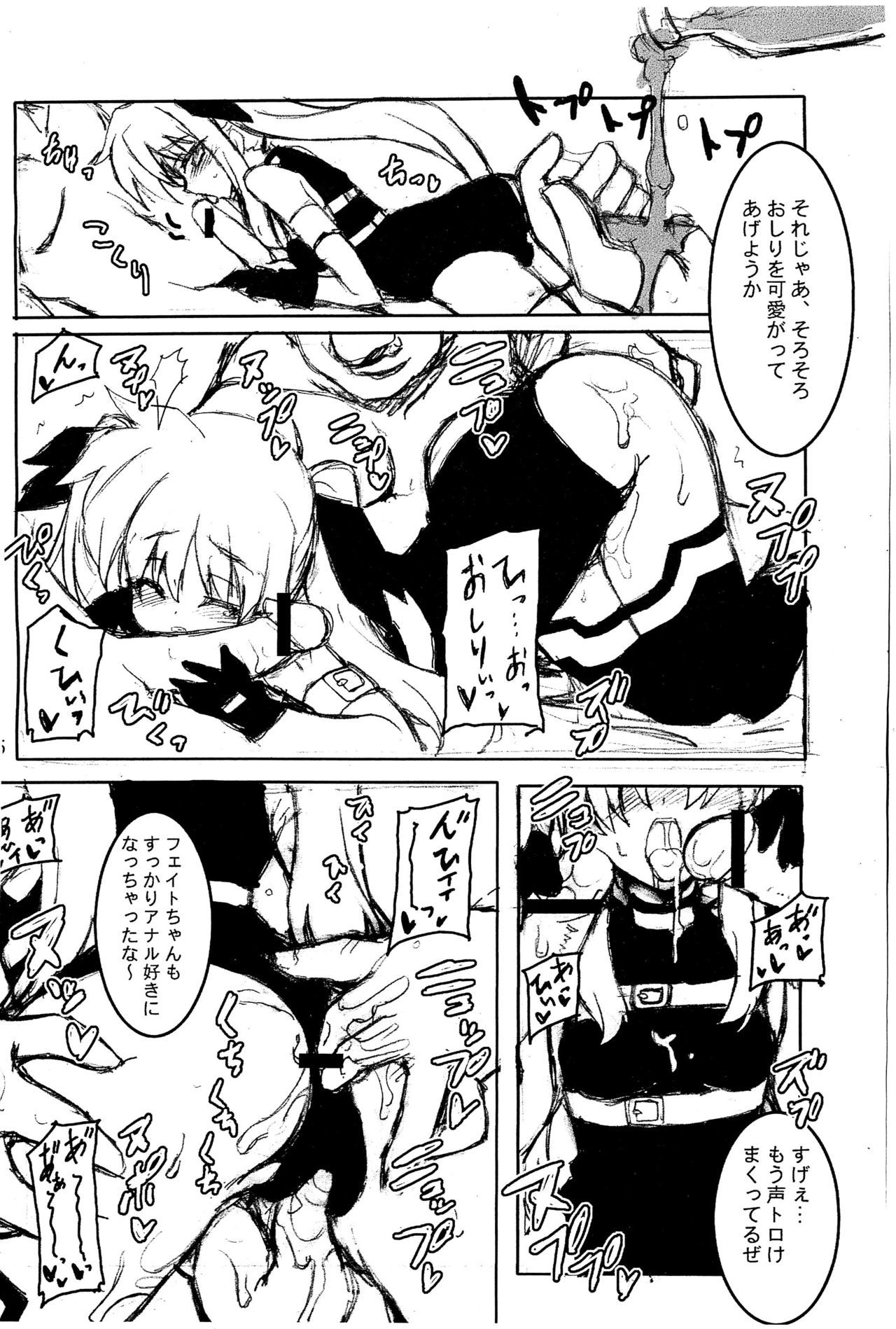 叙情的なチャージ 叙情的なチャージ