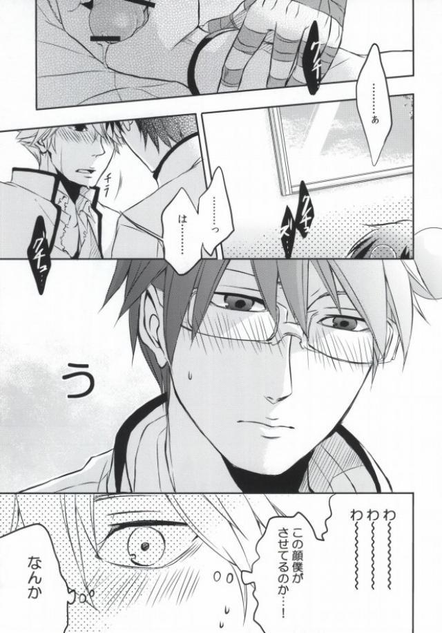 それは恋のはじまりでした。