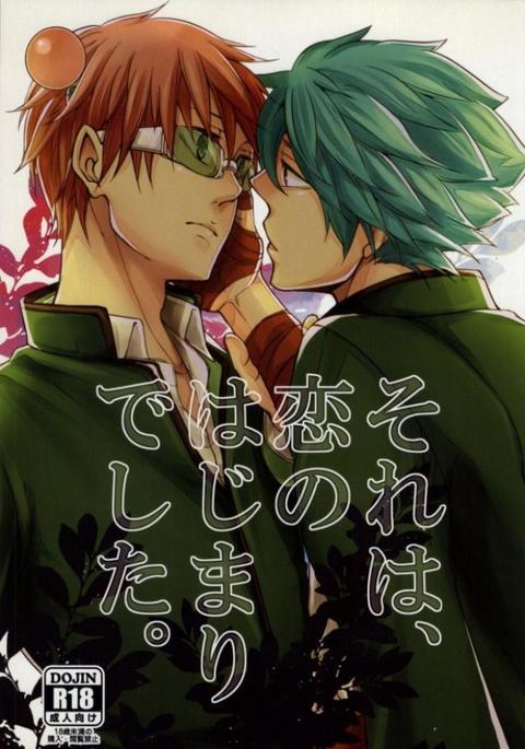 それは恋のはじまりでした。 それは恋のはじまりでした。