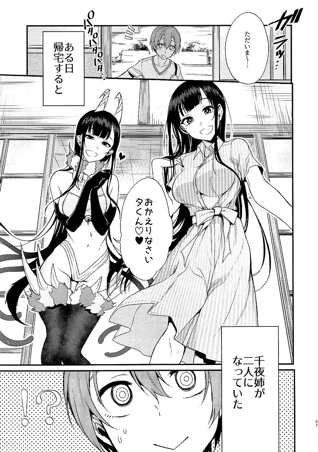 姉なるもの1