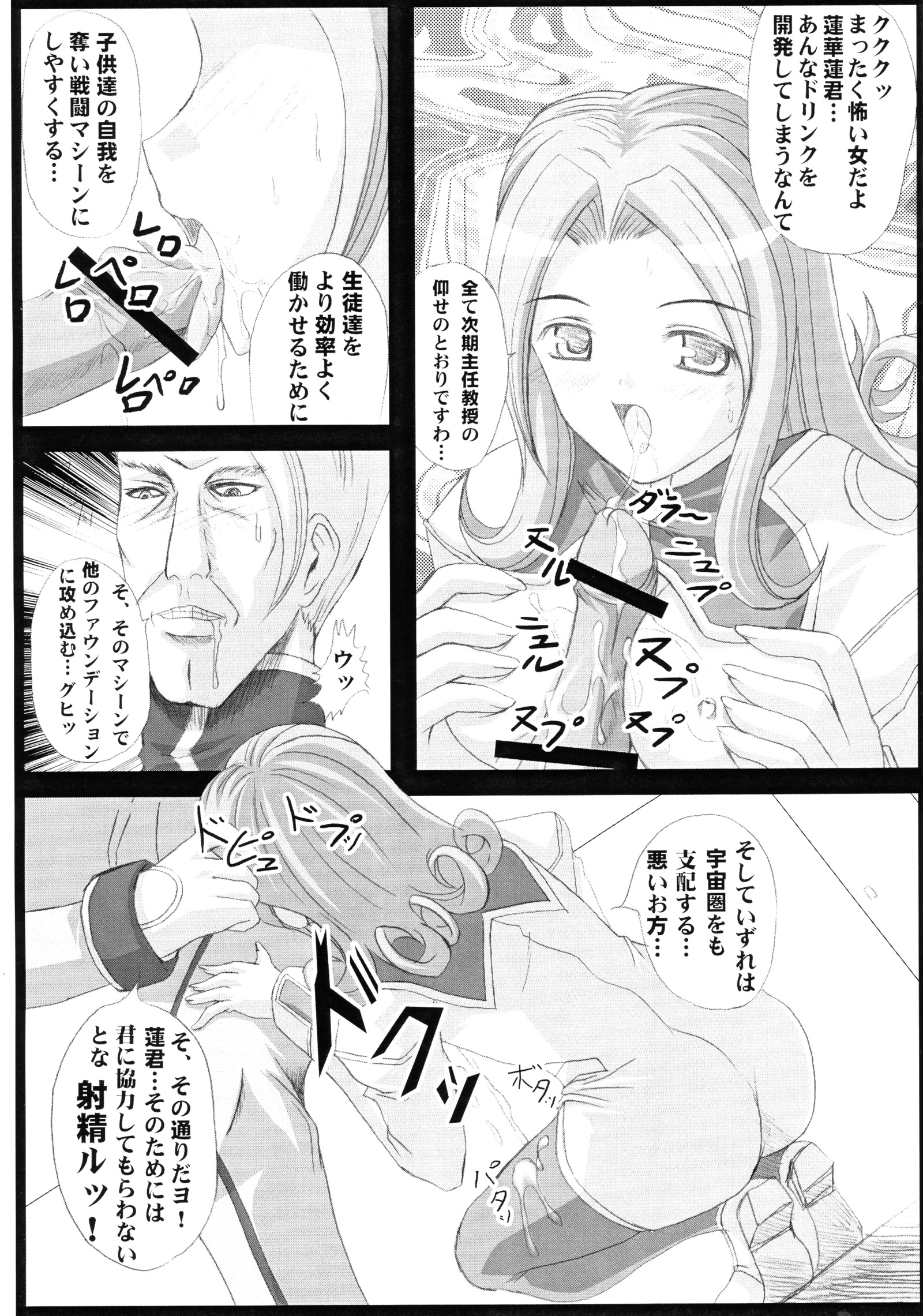 ブルーオブザハート